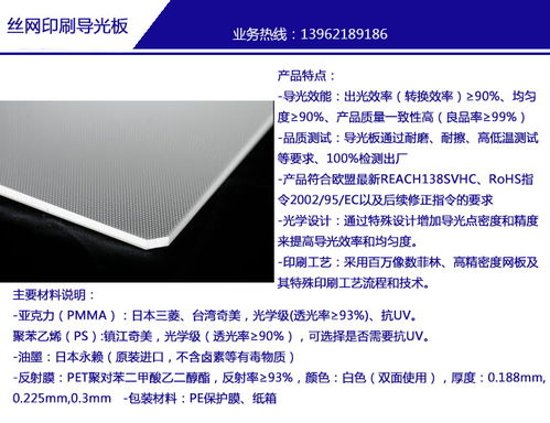 激光打點導(dǎo)光板的價格解析與藍(lán)茂電子科技的嘉興制造優(yōu)勢
